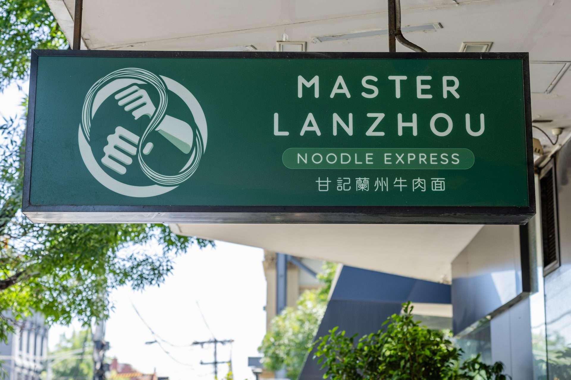 Master Lanzhou Beef Noodle Bar | Chinese Beef Noodles