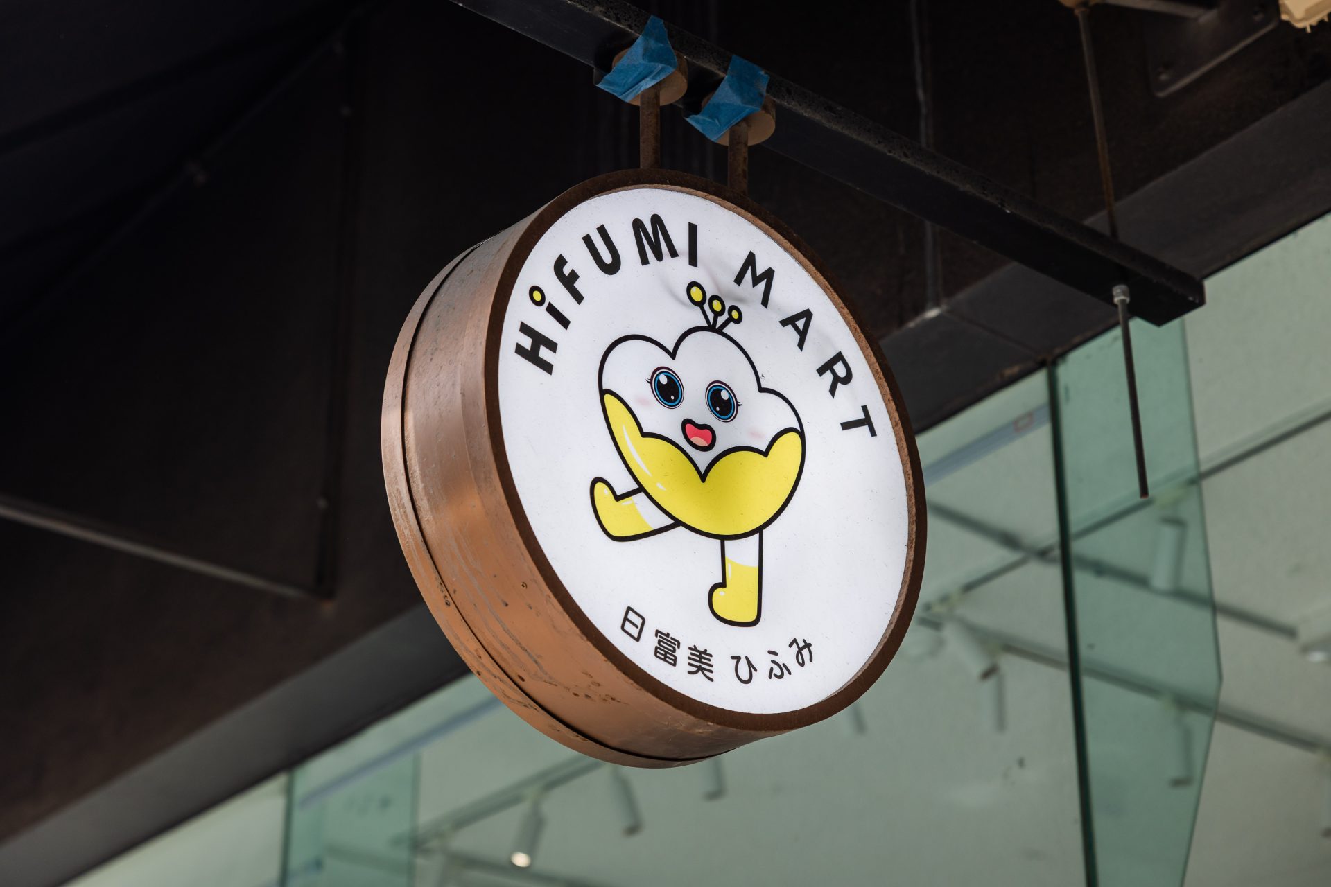 Hifumi Mart – South Yarra